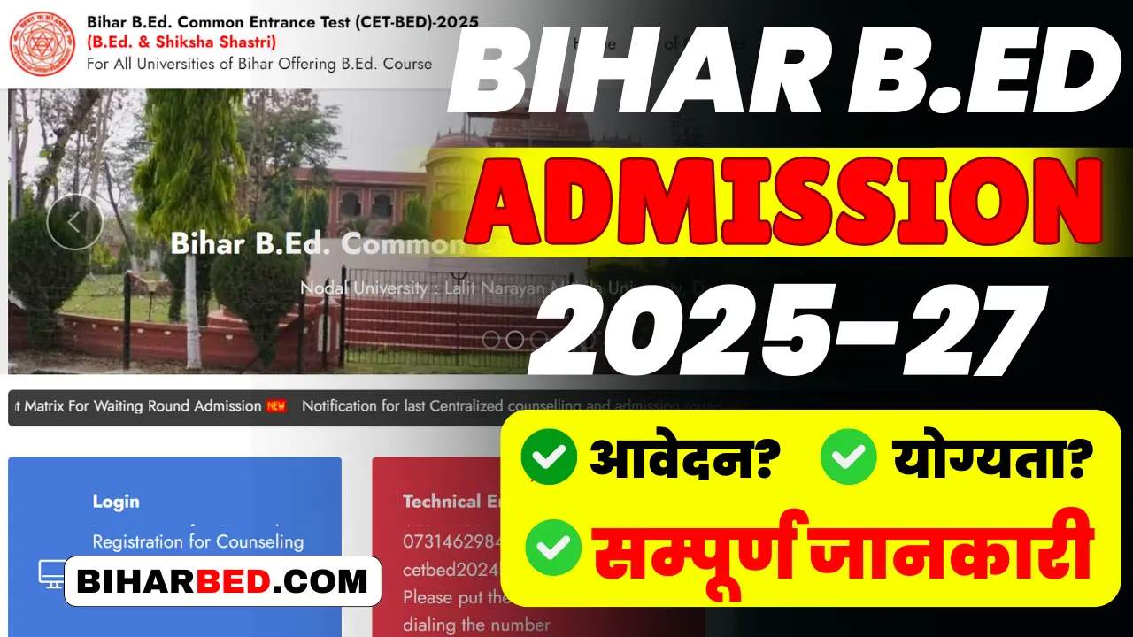 Bihar B.ED Admission 2025 Online Apply Start, Eligibility Criteria, Date, Document & Fees @biharbed.com