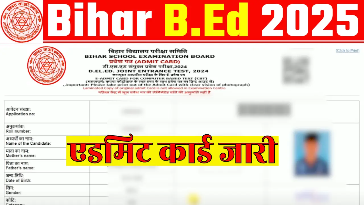 Bihar B.ED Admit Card 2025 – Admit Card For Bihar B.Ed Entrance Exam 2025 @biharcetbed-lnmu.in
