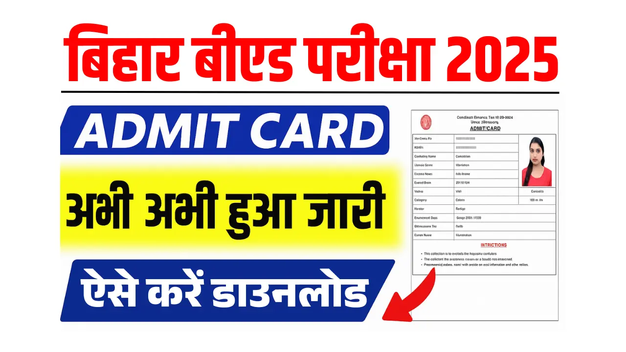 Bihar B.Ed Entrance Exam Admit Card 2025 : Download Bihar B.Ed Admit Card 2025 here @biharcetbed-lnmu.in