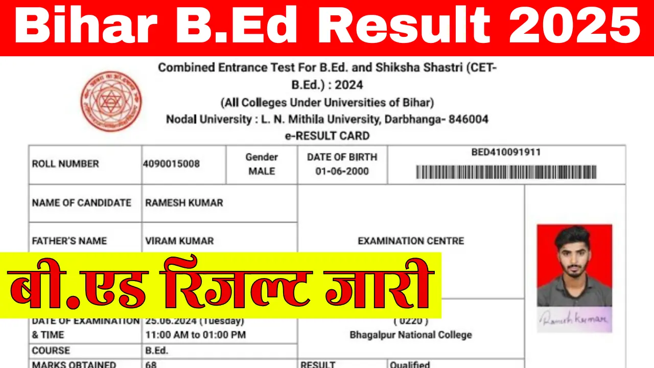 Bihar B.Ed Result 2025 OUT @lnmu.ac.in : Check Bihar B.Ed Entrance Exam Result 2025 @lnmu.ac.in
